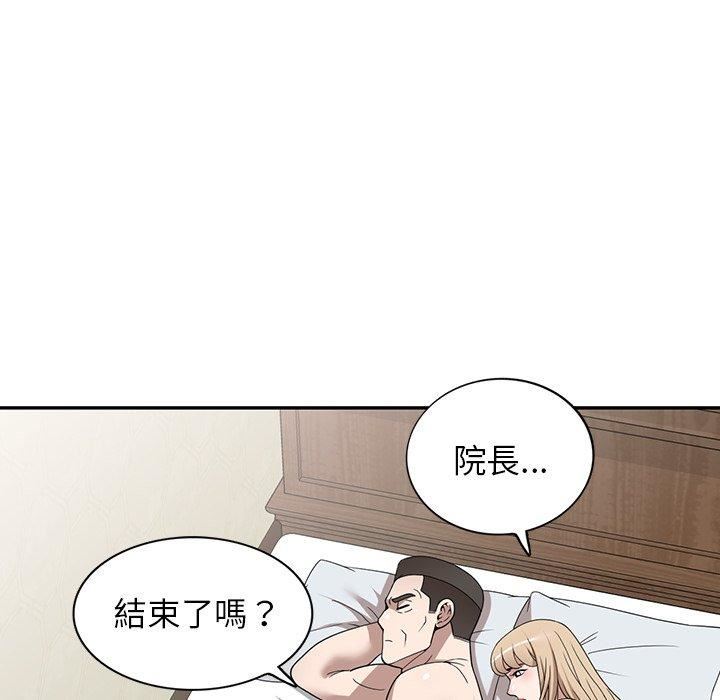 沉重的契约第47话