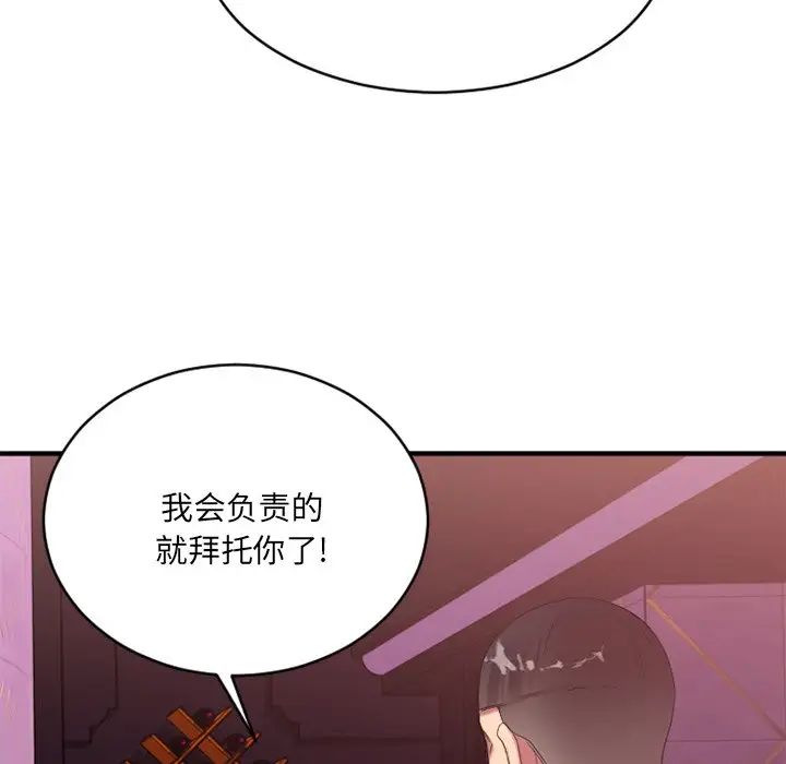 慾望食物鏈第20話