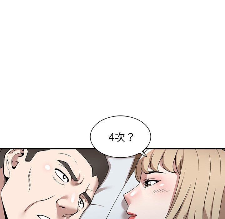 沉重的契约第47话
