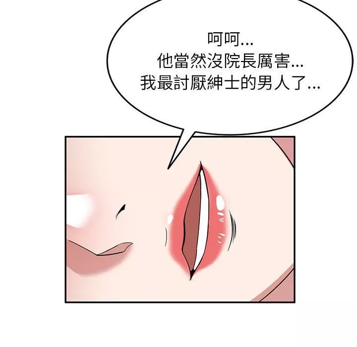 沉重的契約第47話