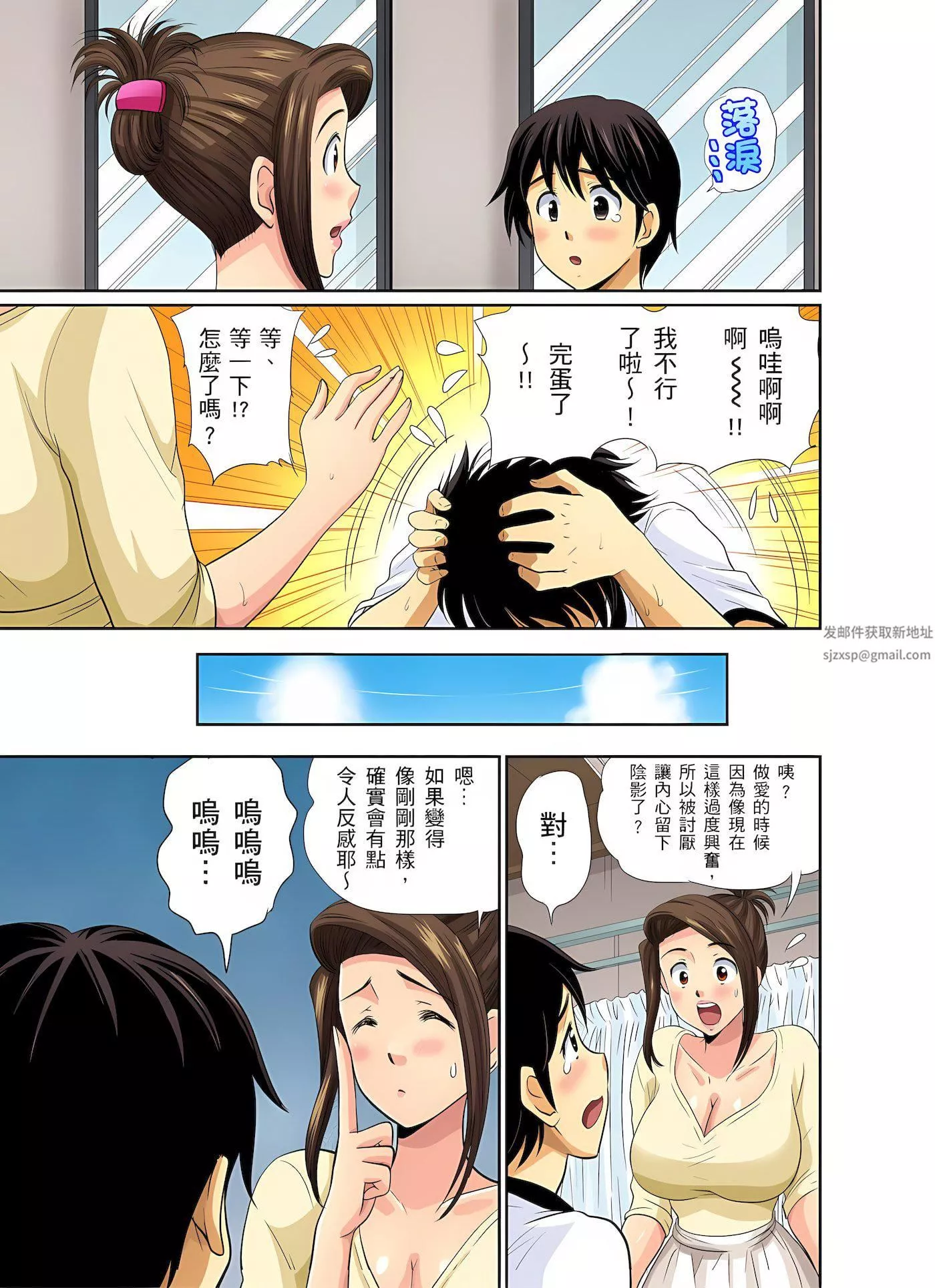 異常情色的理發店爆乳阿姨～要不要試試看大人的服務呢？第3話
