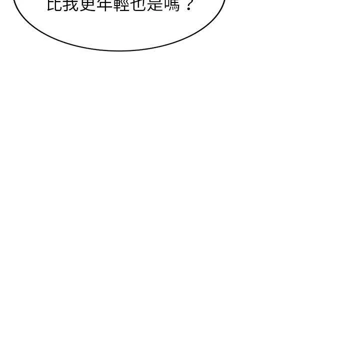 沉重的契約第47話