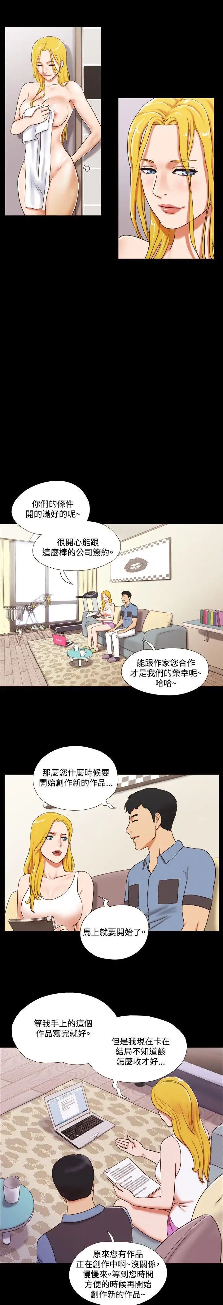 17種性幻想ver.2[第二季]第14話