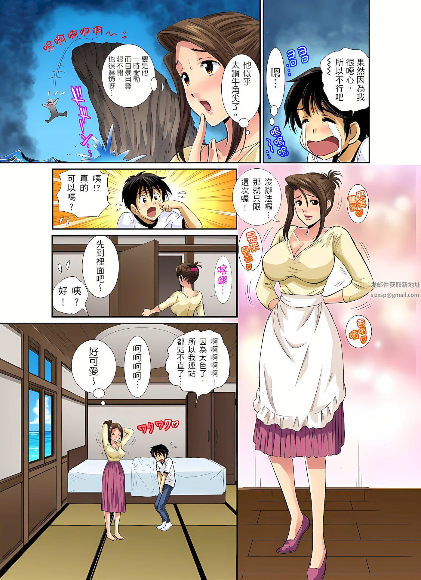 异常情色的理发店爆乳阿姨～要不要试试看大人的服务呢？第3话