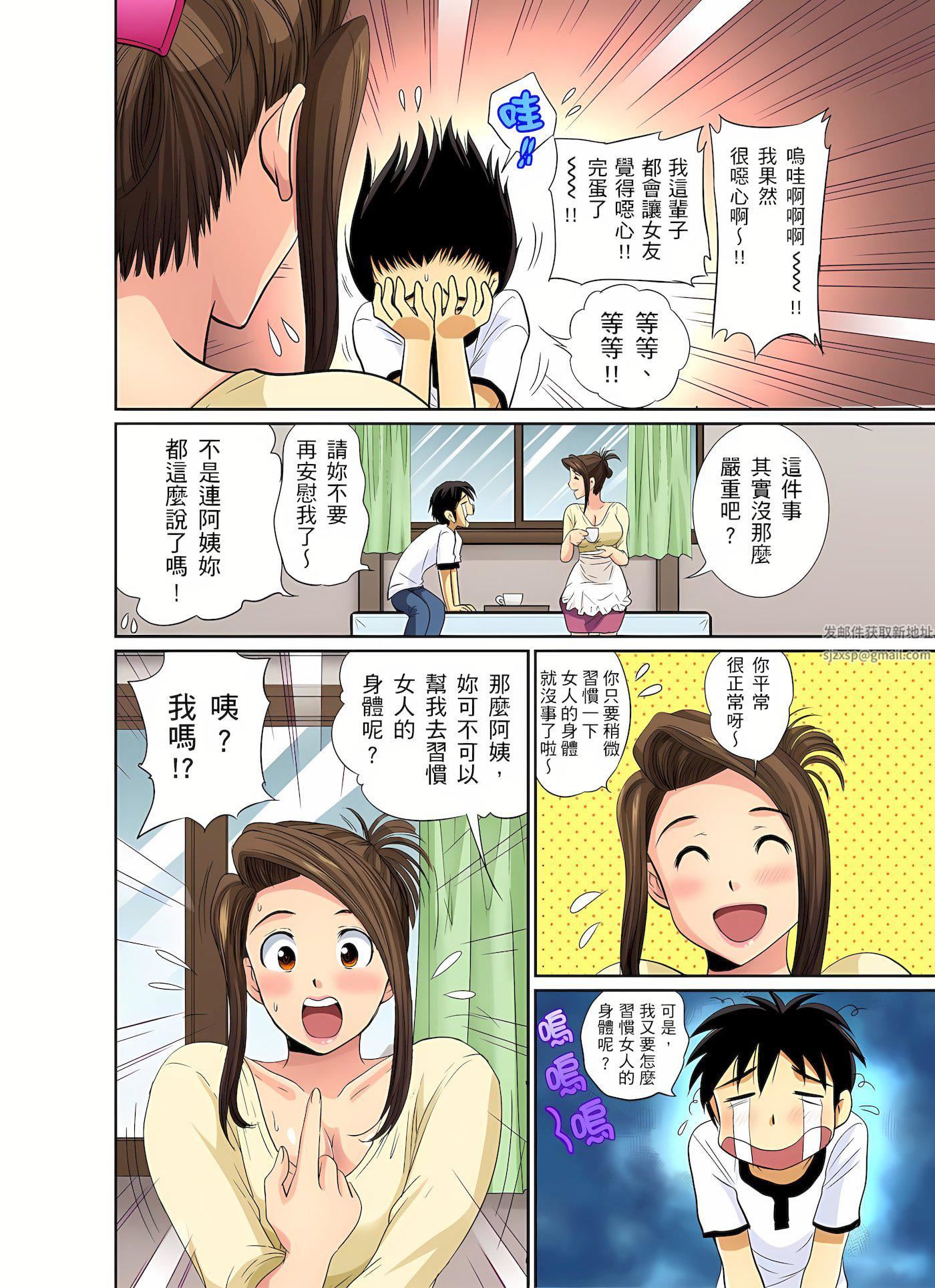 异常情色的理发店爆乳阿姨～要不要试试看大人的服务呢？第3话