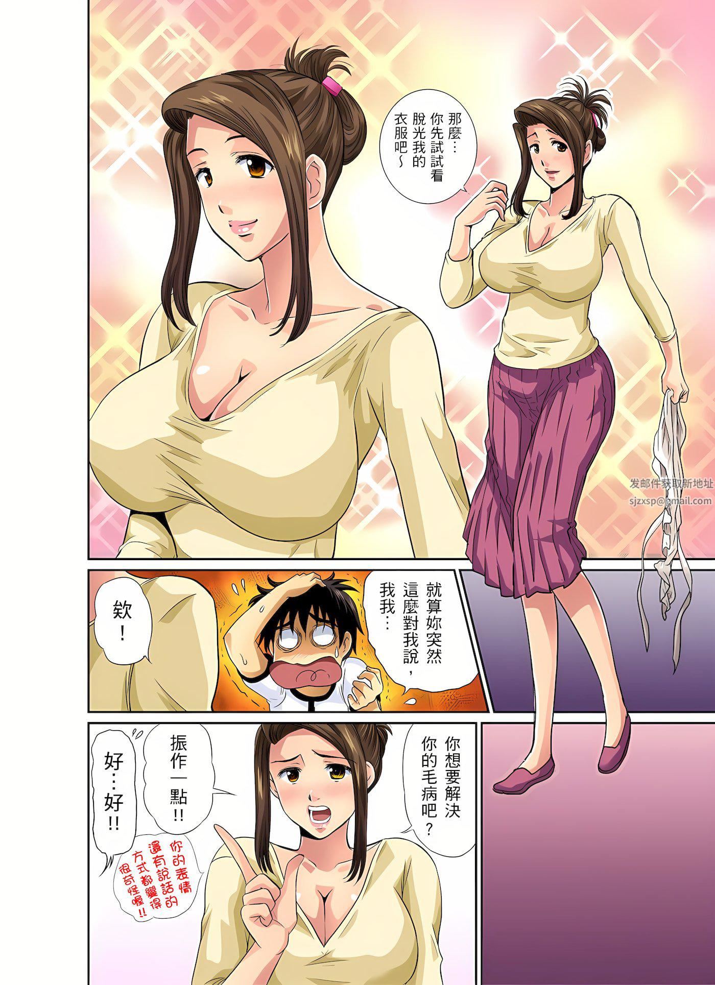 异常情色的理发店爆乳阿姨～要不要试试看大人的服务呢？第3话