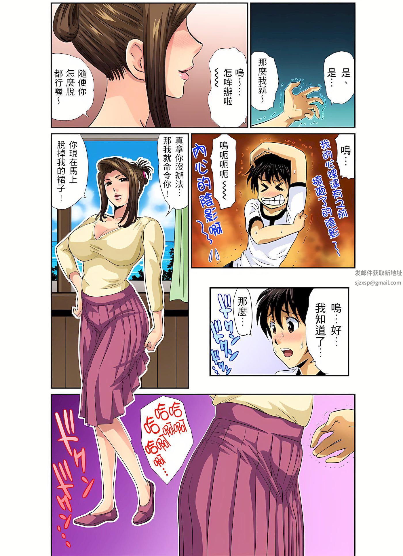 异常情色的理发店爆乳阿姨～要不要试试看大人的服务呢？第3话