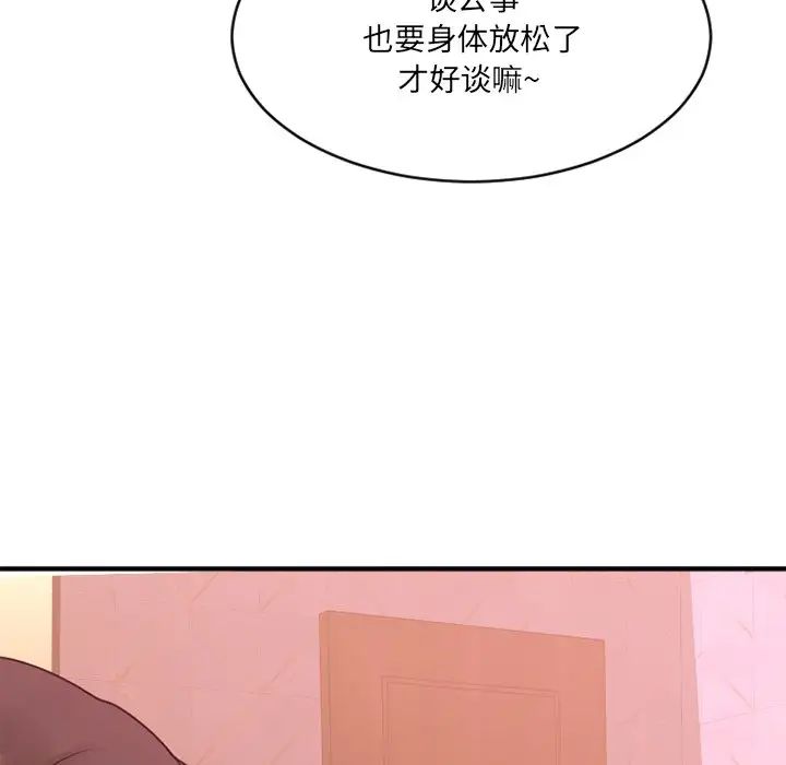 慾望食物链第20话