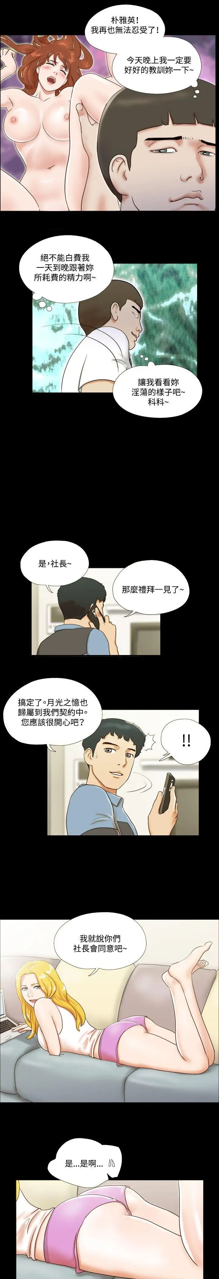17种性幻想ver.2[第二季]第14话