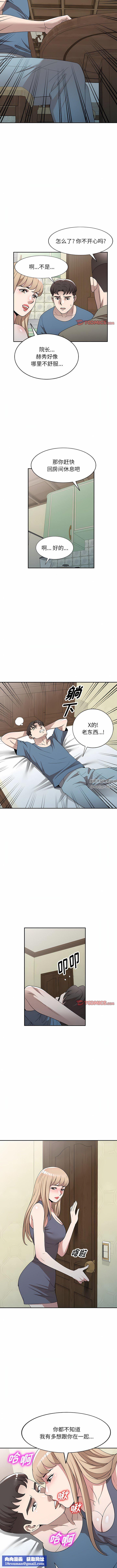 沉重的契約第48話