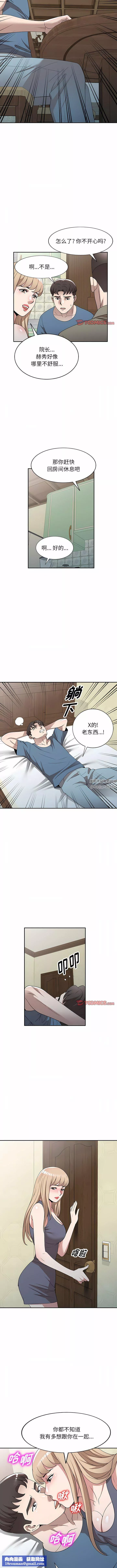 沉重的契約第48話