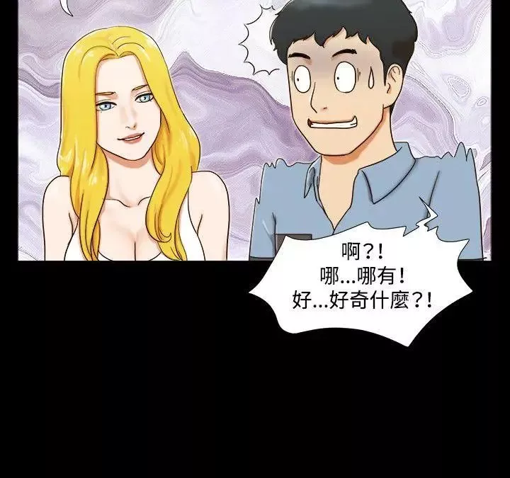 17種性幻想ver.2[第二季]第14話