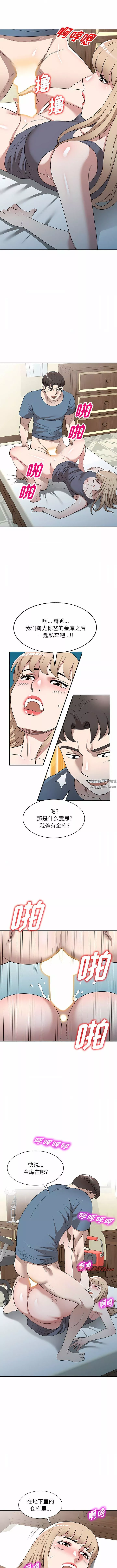 沉重的契約第48話