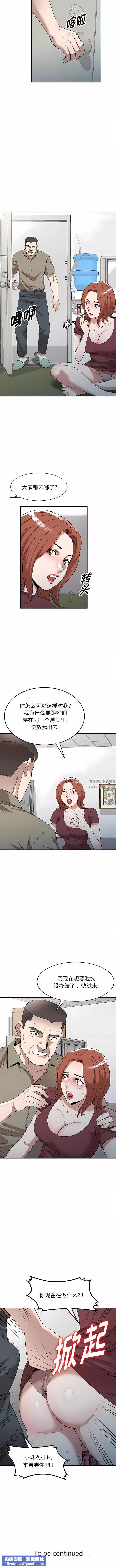 沉重的契約第48話