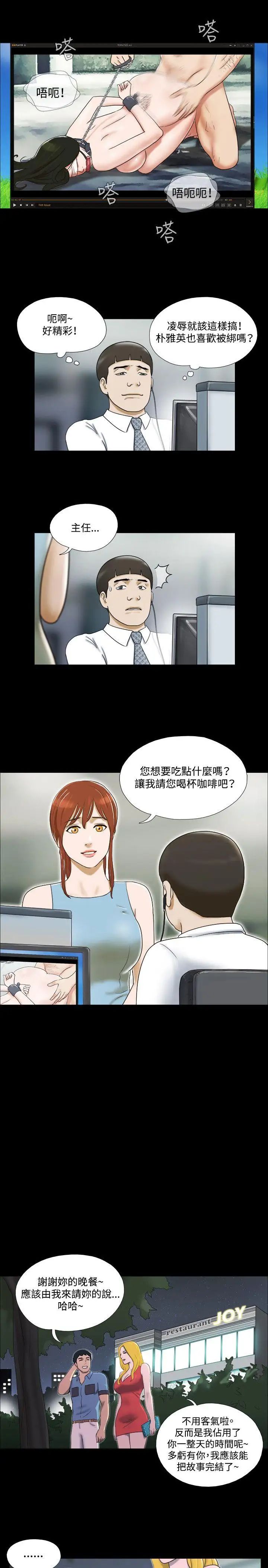 17種性幻想ver.2[第二季]第15話
