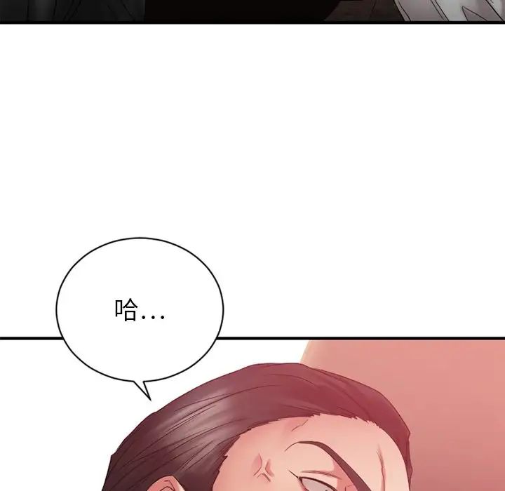慾望食物鏈第20話