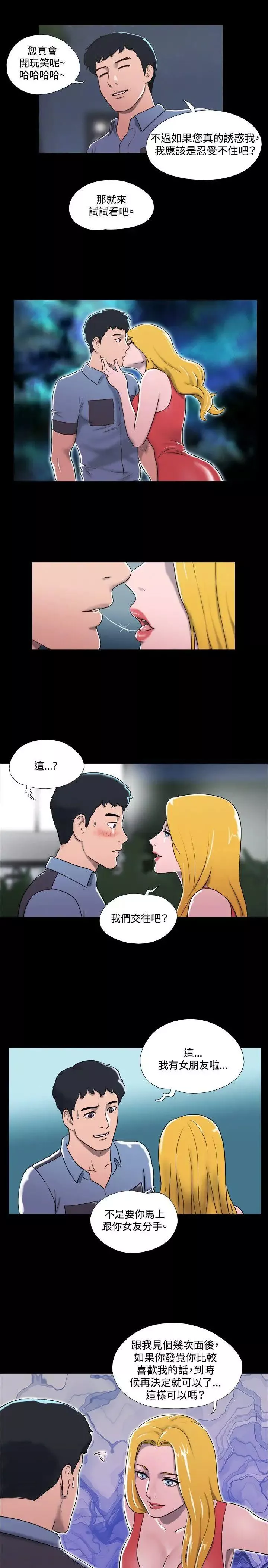 17種性幻想ver.2[第二季]第15話