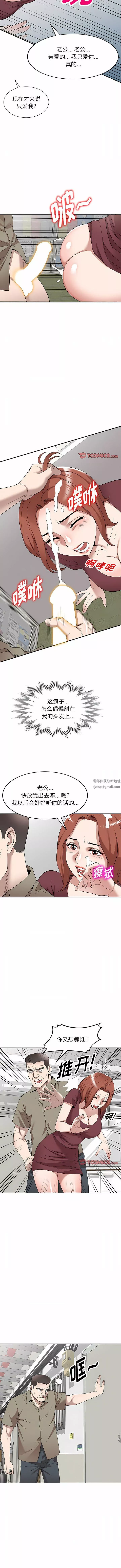 沉重的契約第49話