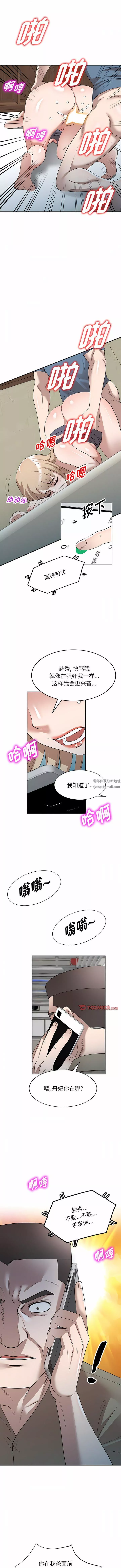 沉重的契約第49話