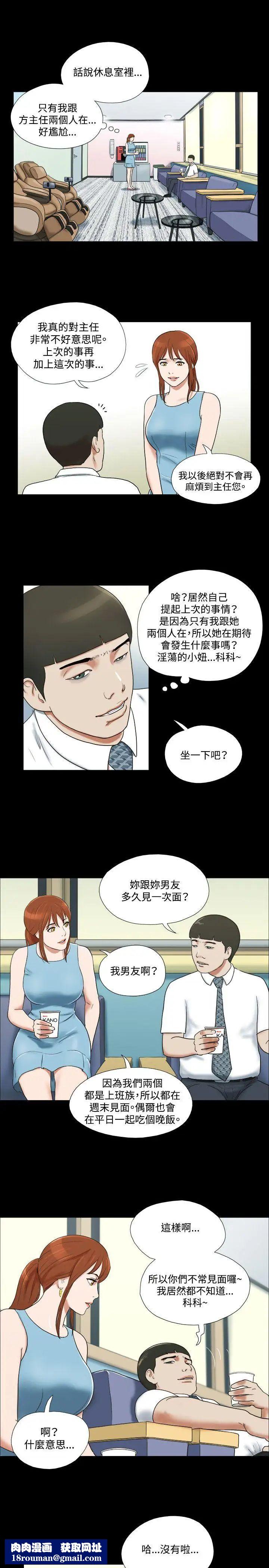 17種性幻想ver.2[第二季]第15話
