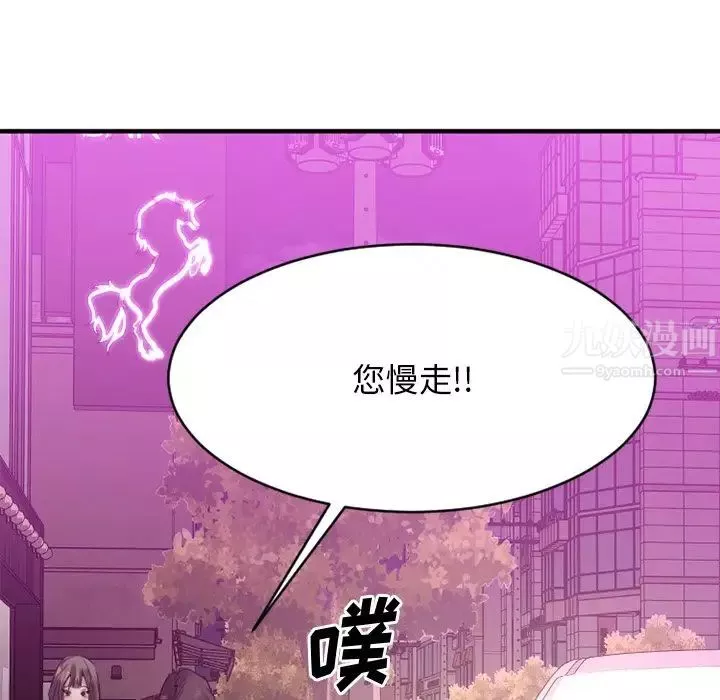 慾望食物鏈第21話