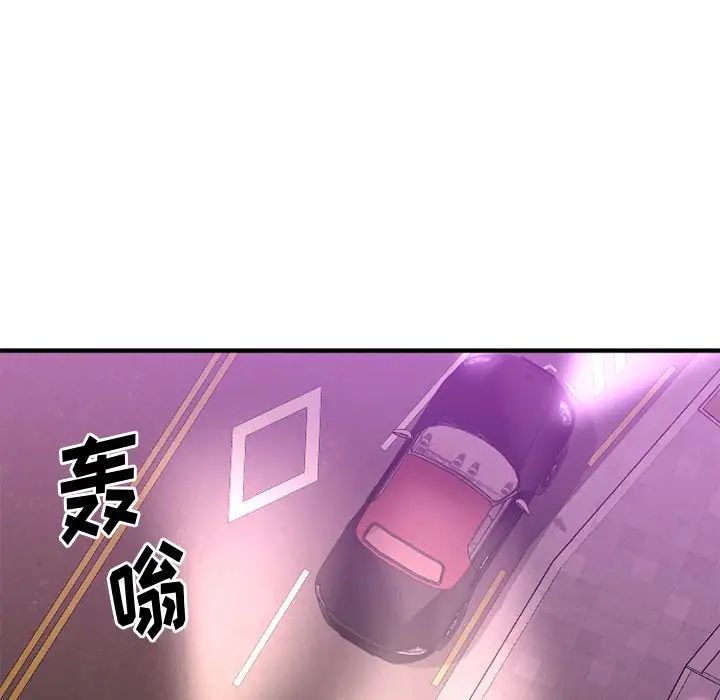 慾望食物链第21话