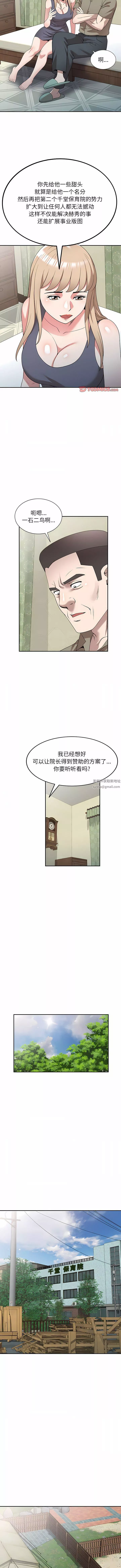 沉重的契約第49話