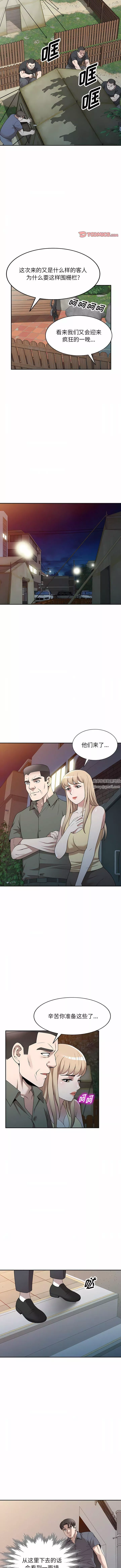 沉重的契約第49話