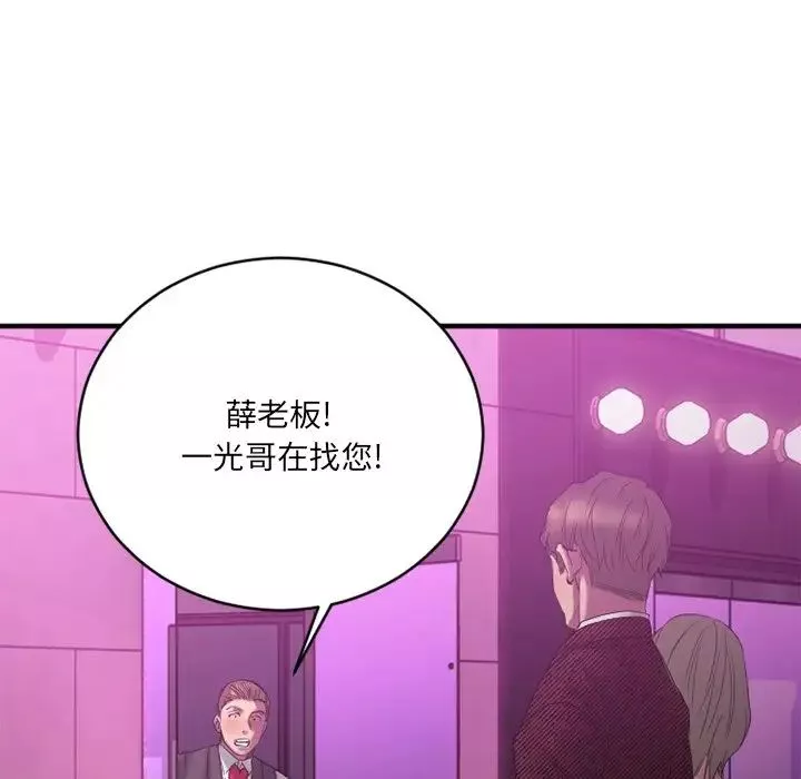 慾望食物鏈第21話