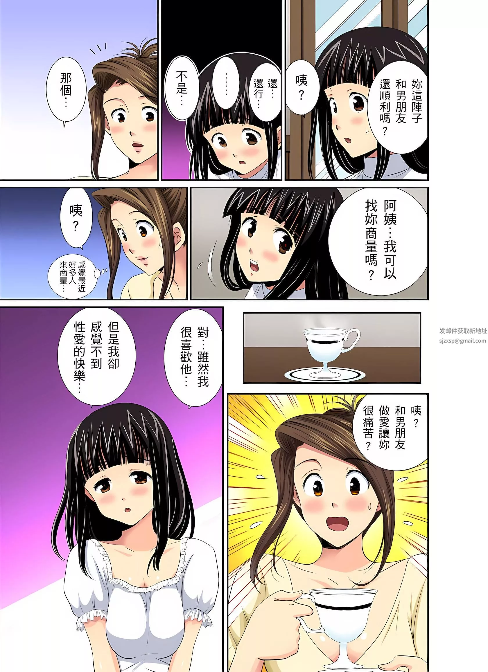 異常情色的理發店爆乳阿姨～要不要試試看大人的服務呢？第4話