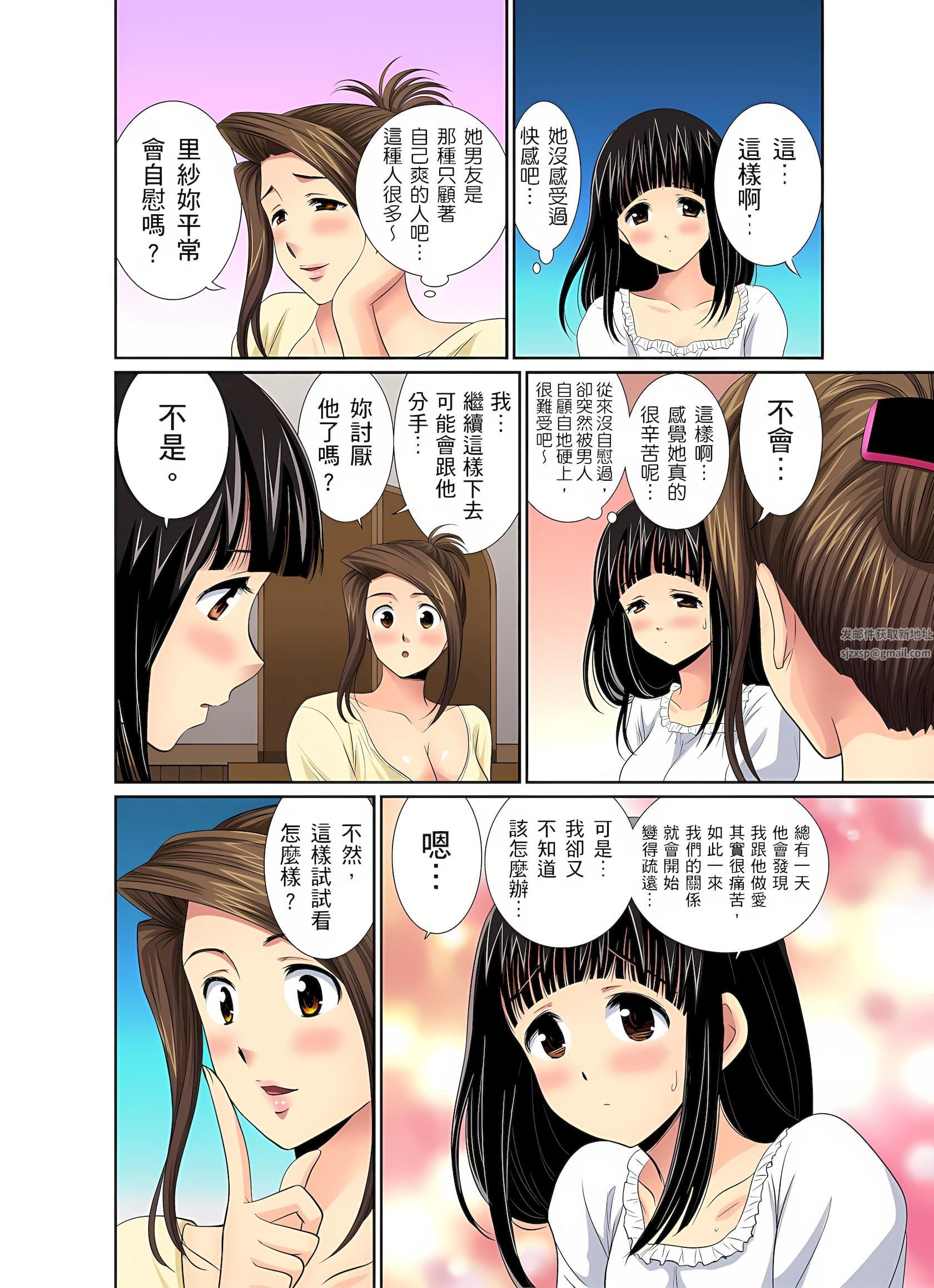 異常情色的理發店爆乳阿姨～要不要試試看大人的服務呢？第4話