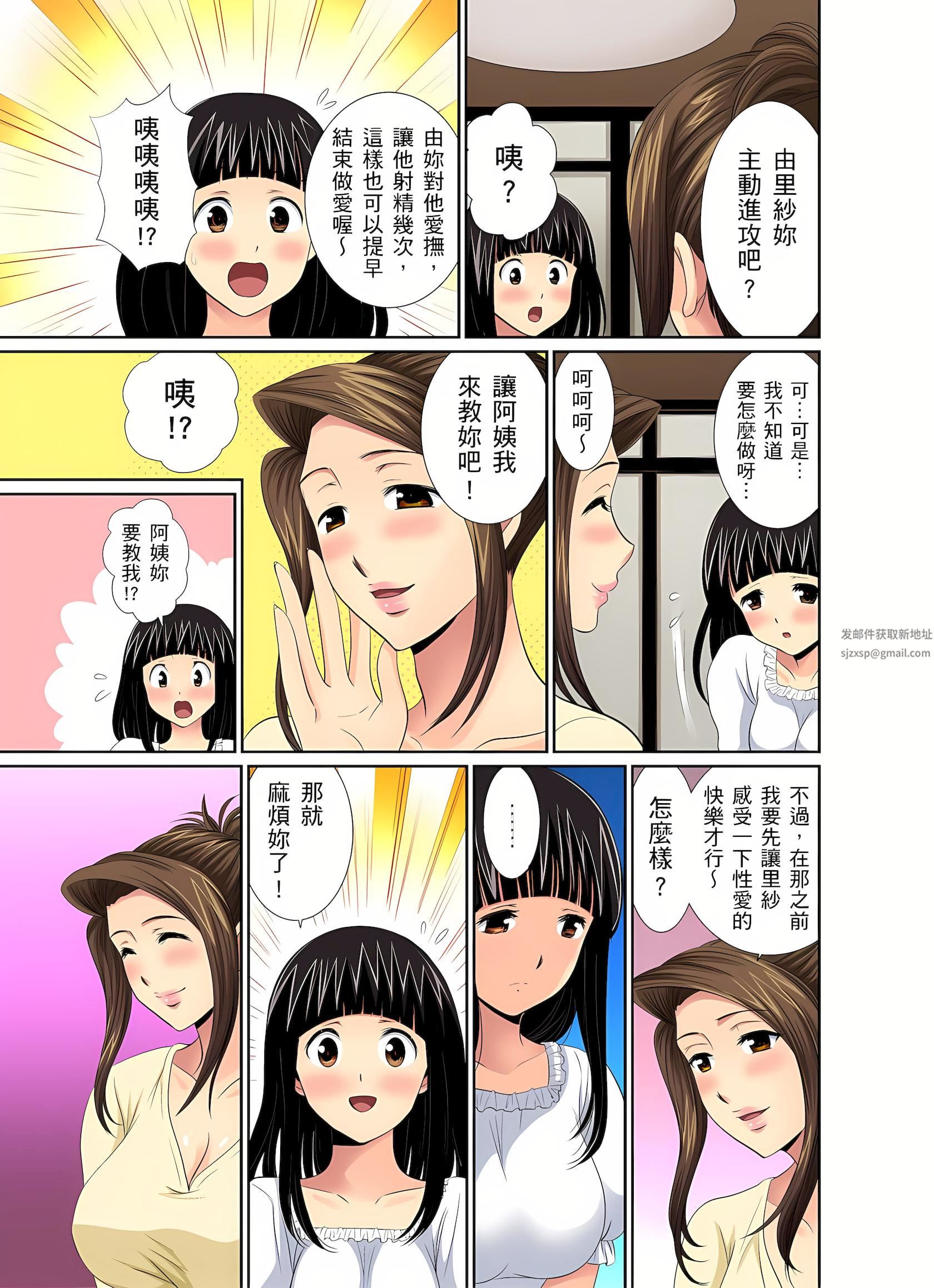 異常情色的理發店爆乳阿姨～要不要試試看大人的服務呢？第4話