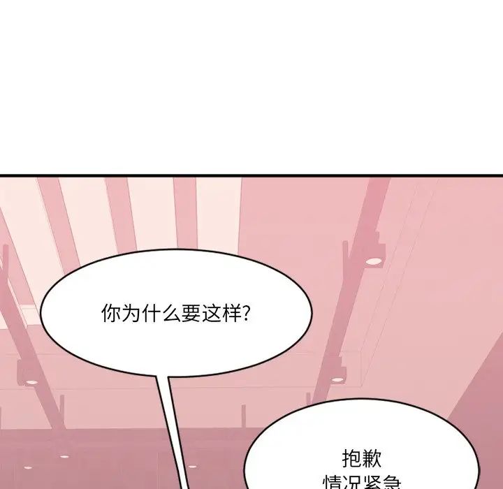 慾望食物链第21话