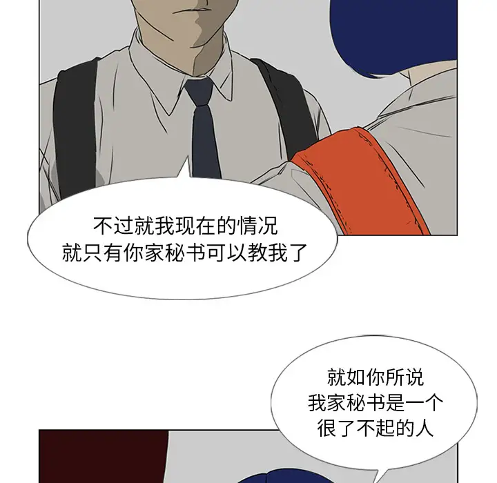 逆伦第18话