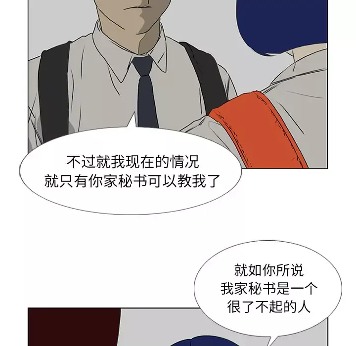 逆伦第18话
