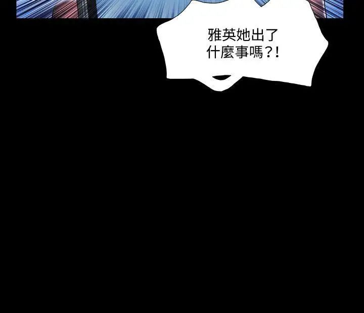 17種性幻想ver.2[第二季]第16話