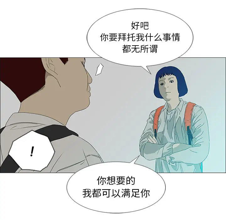逆伦第18话