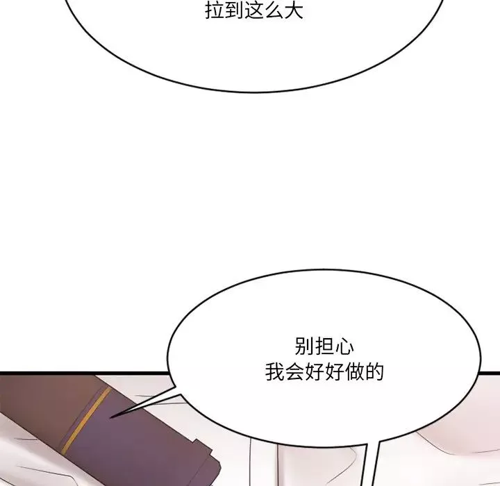 慾望食物鏈第21話