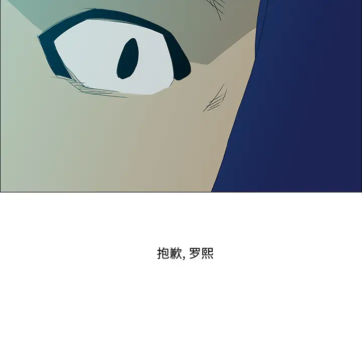 逆伦第18话
