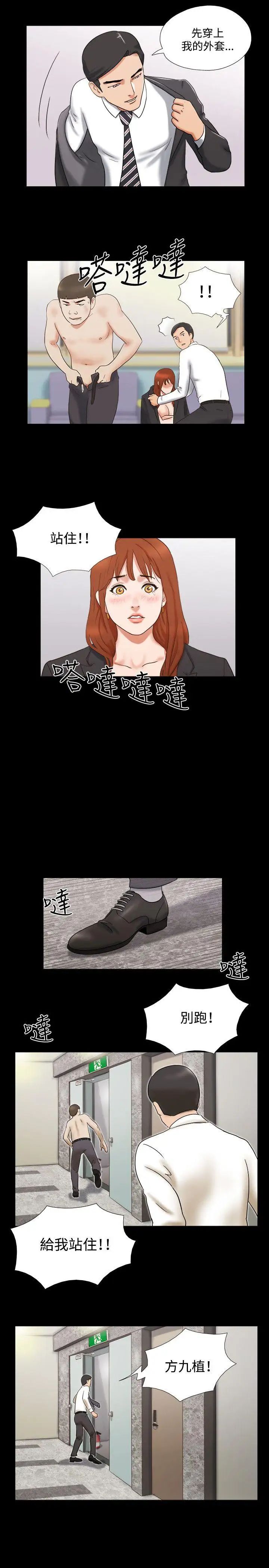 17種性幻想ver.2[第二季]第17話