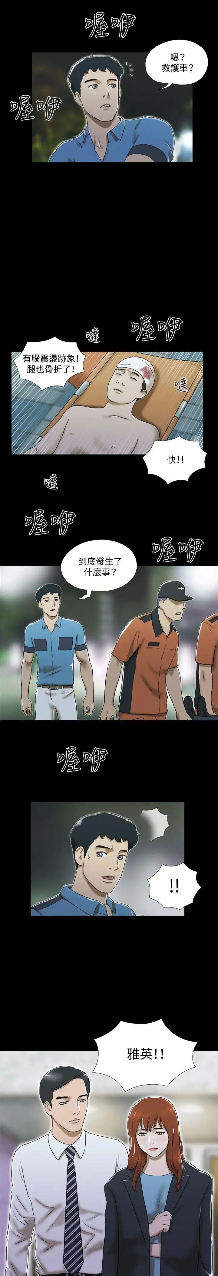 17種性幻想ver.2[第二季]第17話