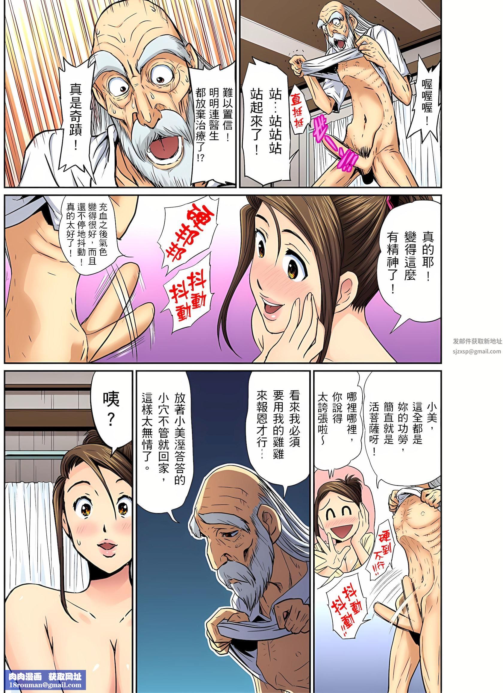異常情色的理發店爆乳阿姨～要不要試試看大人的服務呢？第5話
