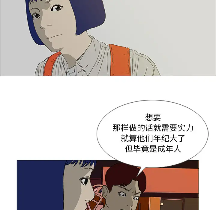 逆伦第18话
