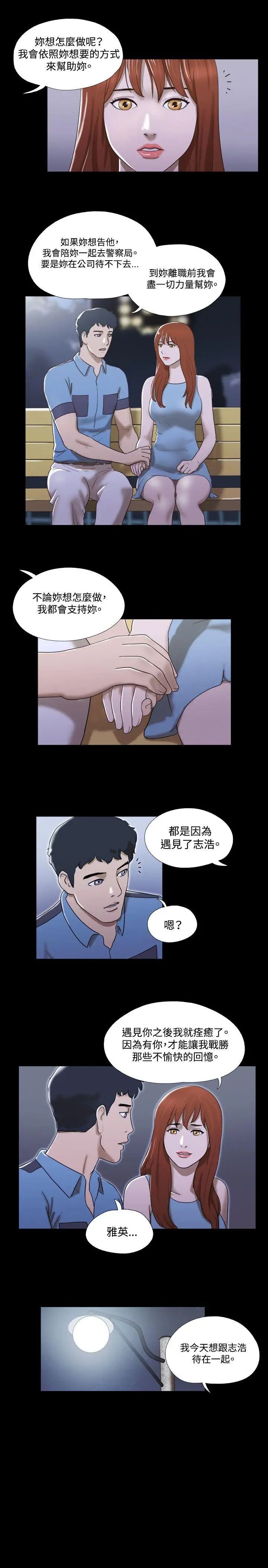 17种性幻想ver.2[第二季]第18话