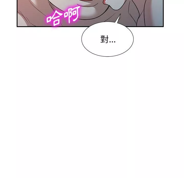 沉重的契約第51話