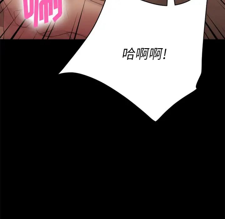 慾望食物链第21话