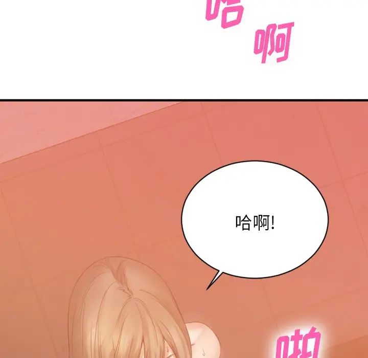 慾望食物链第21话