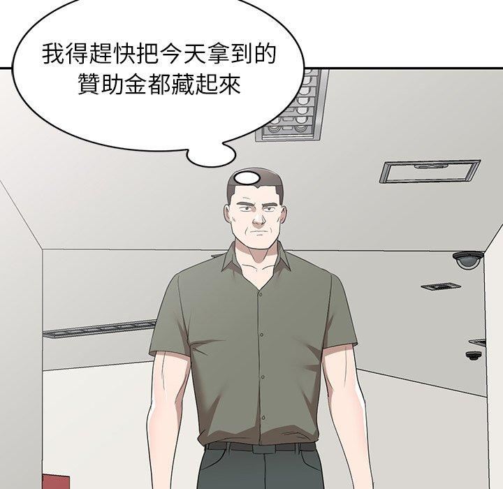 沉重的契約第51話