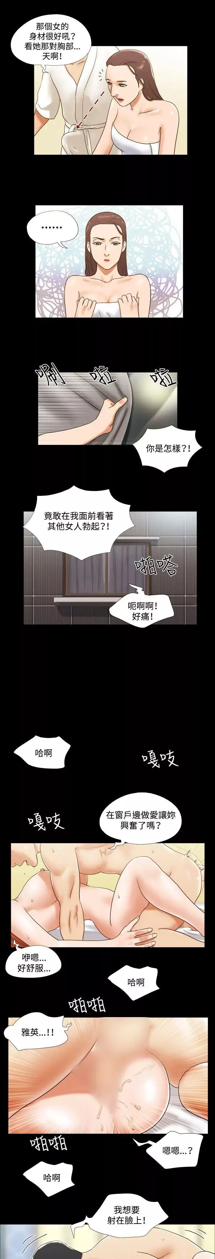 17種性幻想ver.2[第二季]第19話