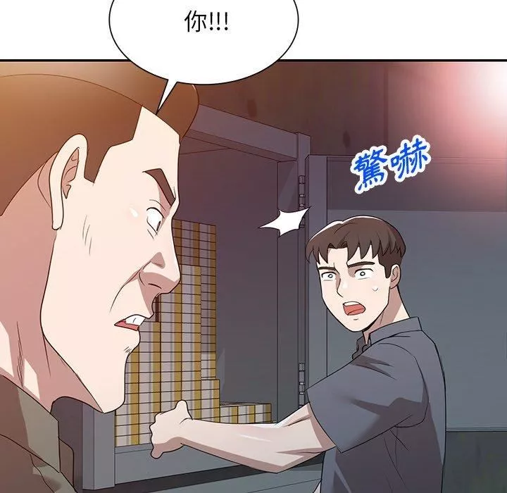 沉重的契約第51話